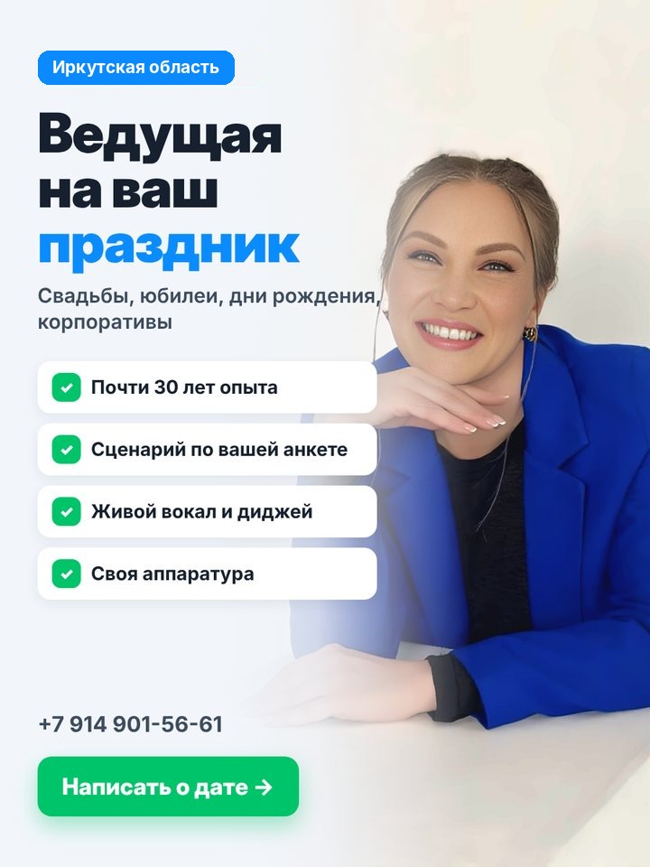 Обложка объявления об услуге
